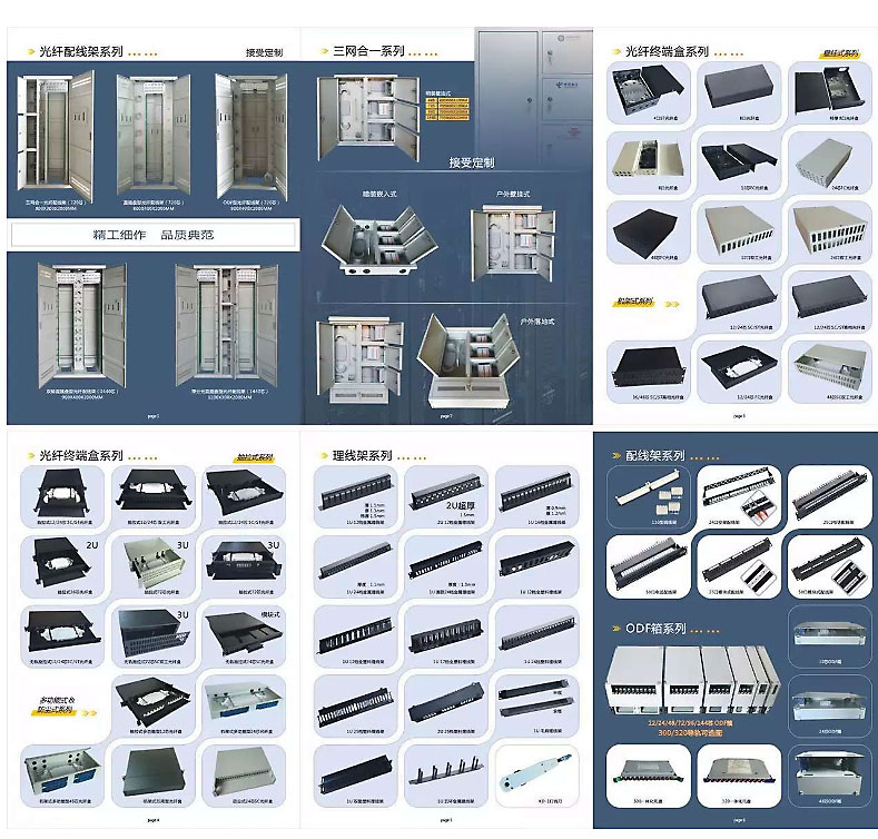 6、12、24口ODF抽拉式光纖配線架-慈溪市歐凱電子工貿(mào)有限公司_01.jpg