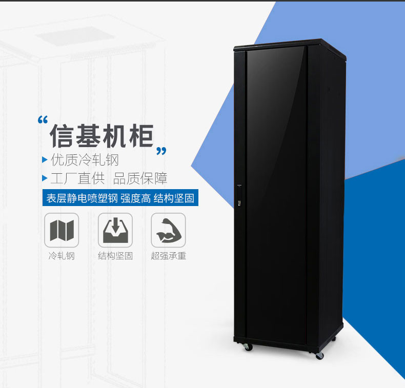 網(wǎng)絡(luò)機柜-余姚市尚品通信_03.jpg