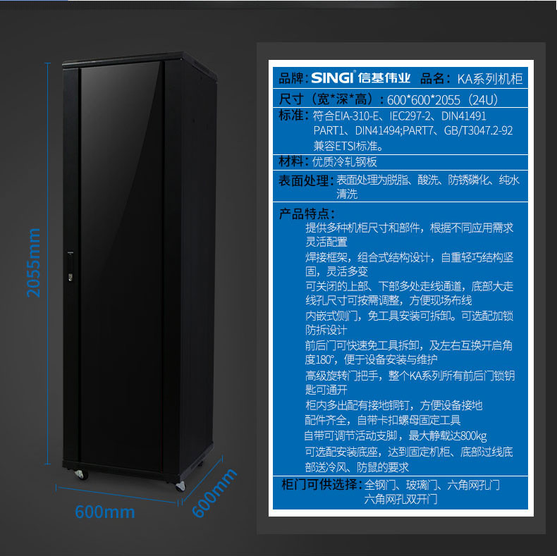 網(wǎng)絡(luò)機柜-余姚市尚品通信_05.jpg