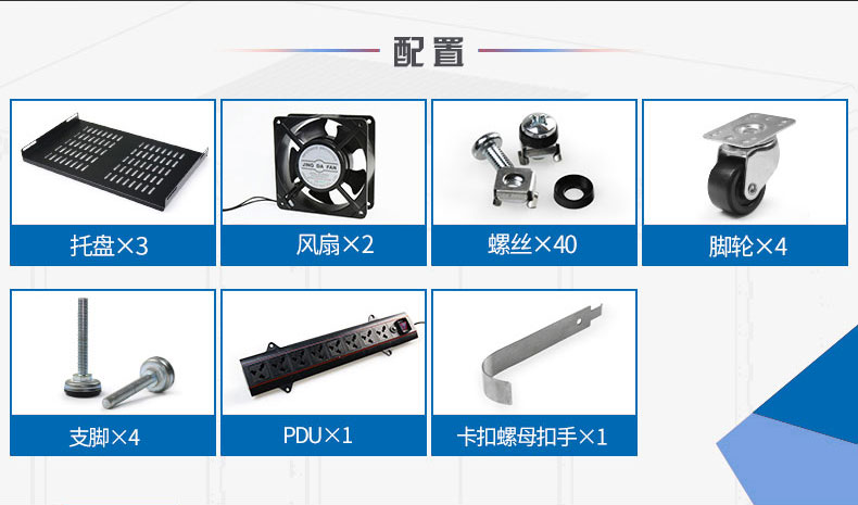 網(wǎng)絡(luò)機柜-余姚市尚品通信_06.jpg