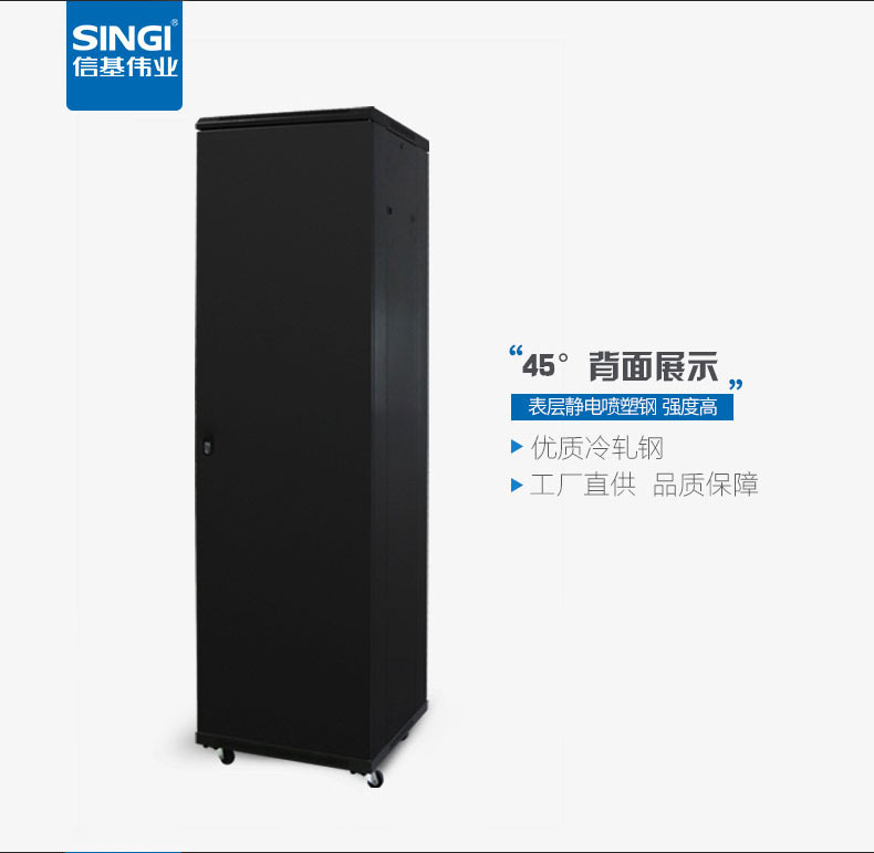 網(wǎng)絡(luò)機柜-余姚市尚品通信_08.jpg