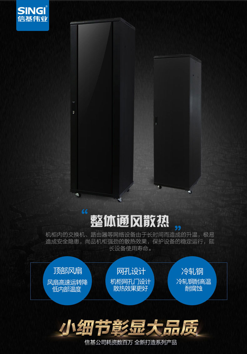 網(wǎng)絡(luò)機柜-余姚市尚品通信_11.jpg