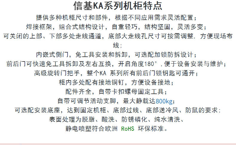 網(wǎng)絡(luò)機柜-余姚市尚品通信_20.jpg